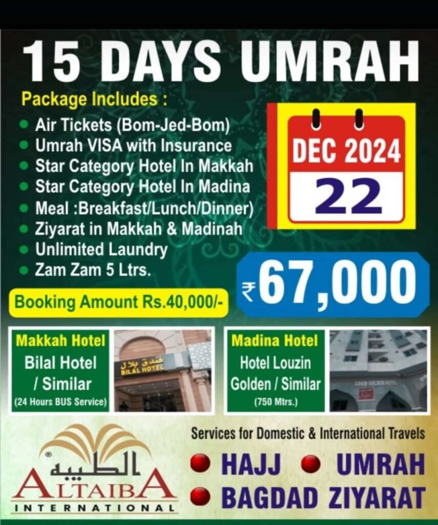 15 Day Umrah from 22 Dec at 67K