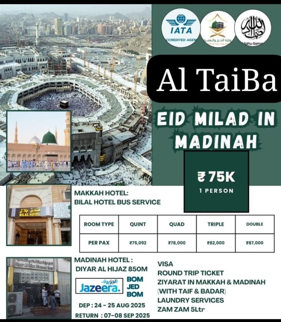 Eid Milad in Madinah 2025 with Al TaiBa β Starting at βΉ75,000