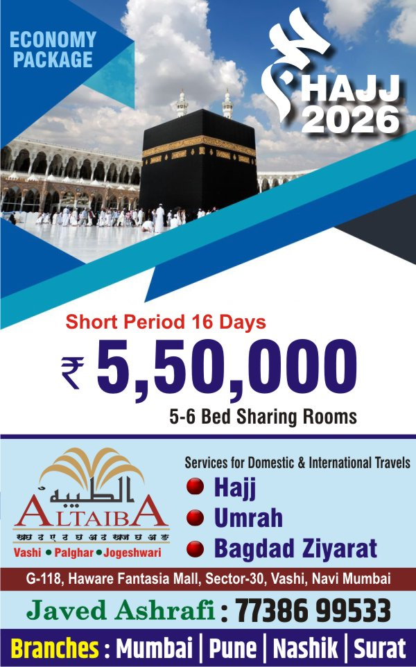 Hajj 2026 – Short Period Economy Package by Al Taiba International