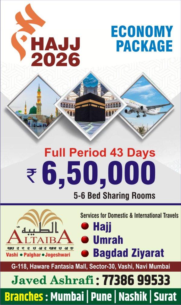 Hajj 2026 – Full Period Economy Package
