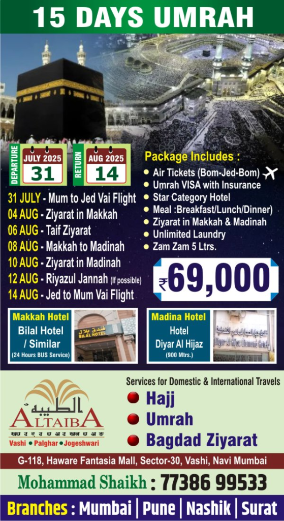 New Umrah packages - 31st July 2025