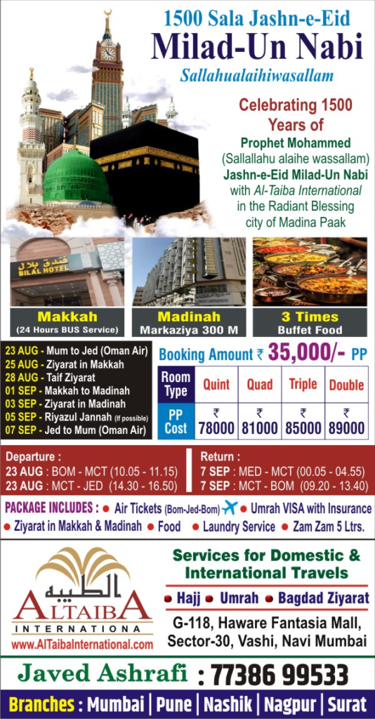 π Milad-Un Nabi Umrah Tour - 2